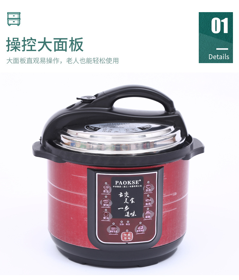 电压力锅5L全自动智能电高压锅饭煲饭锅特价家用8.jpg